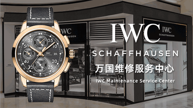 青岛万国官方指定售后服务网点地点